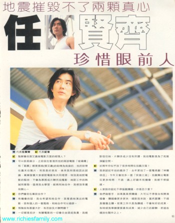 1999-10 新聞回顧 News Archive 1999 10 04