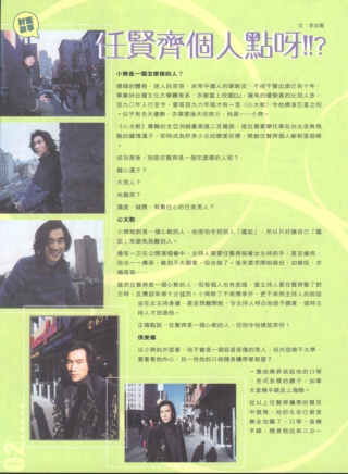 2000-2 新聞回顧 News Archive 2000 2 10