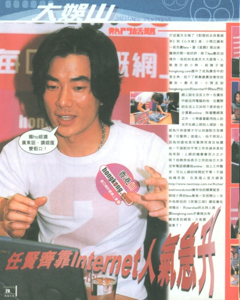 2000-2 新聞回顧 News Archive 2000 2 12