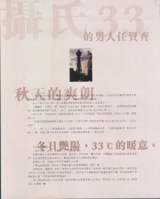 2000-3 新聞回顧 News Archive 2000 3 12