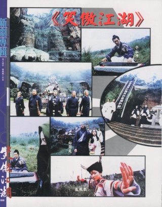 2000-3 新聞回顧 News Archive 2000 3 30