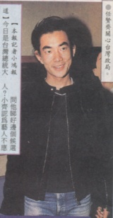 2000-3 新聞回顧 News Archive 2000 3 56