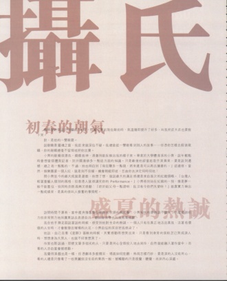 2000-3 新聞回顧 News Archive 2000 3 9