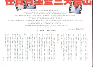 2000-5 新聞回顧 News Archive 2000 5 2