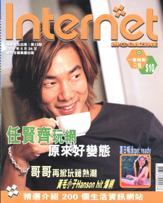 2000-5 新聞回顧 News Archive 2000 5 9