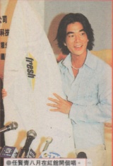 2000-6 新聞回顧 News Archive 2000 6 34
