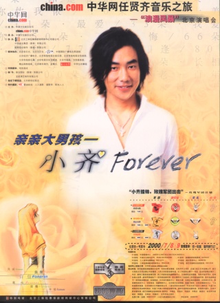 2000-7 新聞回顧 News Archive 2000 7 8