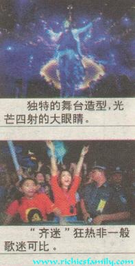廣州演唱會 新聞回顧 News Archive 2001 10 29GZe