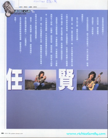 2001-11 新聞回顧 News Archive 2001 11 29