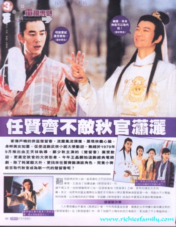 2001-12 新聞回顧 News Archive 2001 12 033
