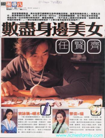 2002-01 新聞回顧 News Archive 2002 01 36