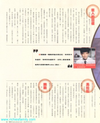 2002-04 新聞回顧 News Archive 2002 04 069