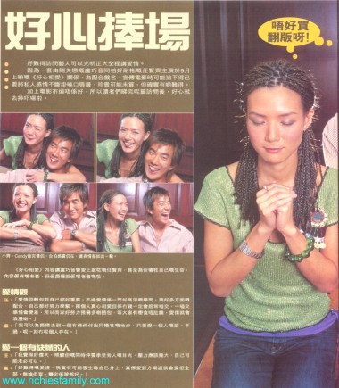 2002-08 新聞回顧 News Archive 2002 08 069