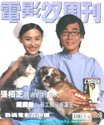 2003-04 新聞回顧 News Archive 2003 04 053