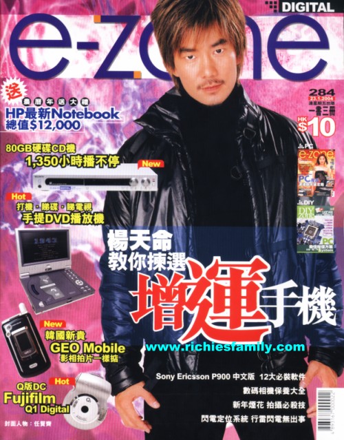 2004-01 新聞回顧 News Archive 2004 01 051
