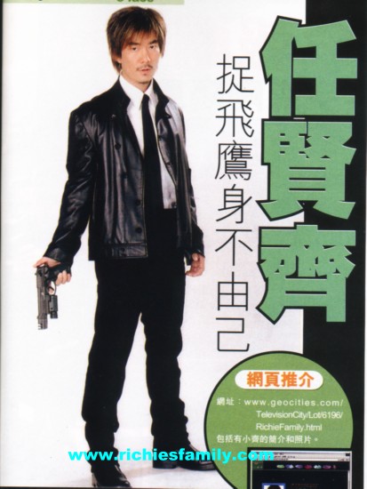 2004-01 新聞回顧 News Archive 2004 01 052