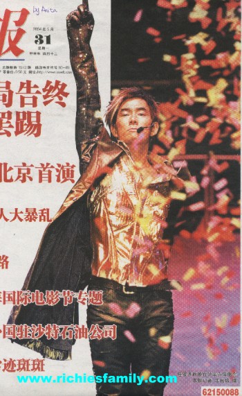 2004-05 新聞回顧 News Archive 2004 05 212