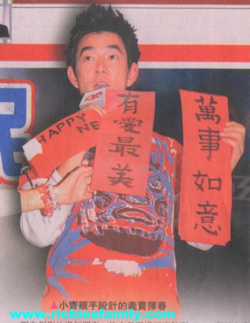 2005-01 新聞回顧 News Archive 2005 01 053