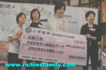 2005-08 新聞回顧 News Archive 2005 08 019