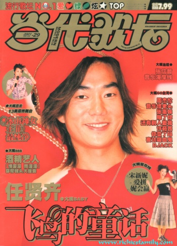 廣州演唱會 新聞回顧 News Archive GZ08