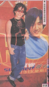 2000-8 新聞回顧 News Archive View2000 8 105