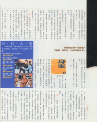 2000-8 新聞回顧 News Archive View2000 8 33