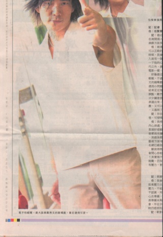 2000-8 新聞回顧 News Archive View2000 8 41