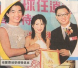 2000-8 新聞回顧 News Archive View2000 8 43