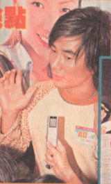 2000-8 新聞回顧 News Archive View2000 8 74