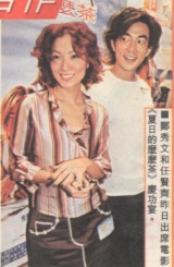 2000-9 新聞回顧 News Archive View2000 9 51