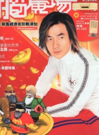 2001-1 新聞回顧 News Archive View2001 1 1
