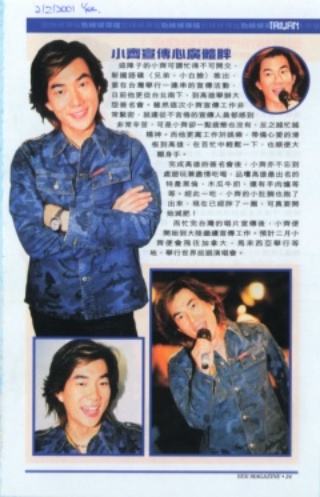 2001-2 新聞回顧 News Archive View2001 2 18