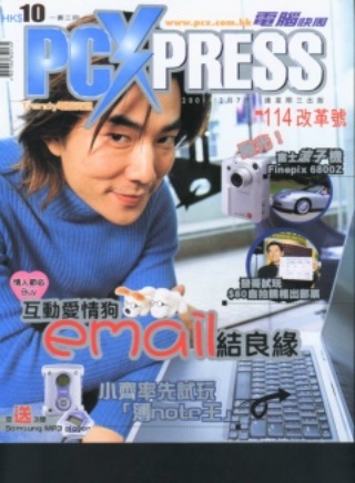 2001-2 新聞回顧 News Archive View2001 2 20