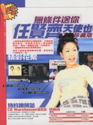 2001-3 新聞回顧 News Archive View2001 3 19