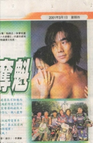 2001-3 新聞回顧 News Archive View2001 3 2
