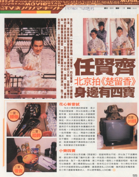 View2001 5 1