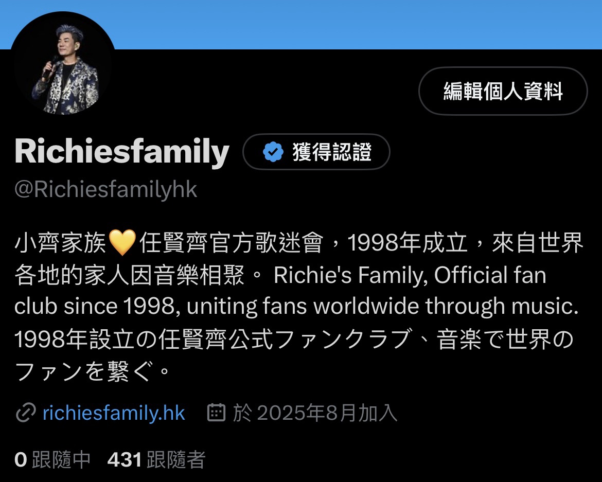 香港小齊家族登陸X 為海外粉絲帶來最新資訊|Hong Kong Richie's Family Joins X to Share Latest Updates with Overseas Fans|香港リッチーファミリーX新登場 海外ファンへ最新情報をお届け img 5879 1.jpg