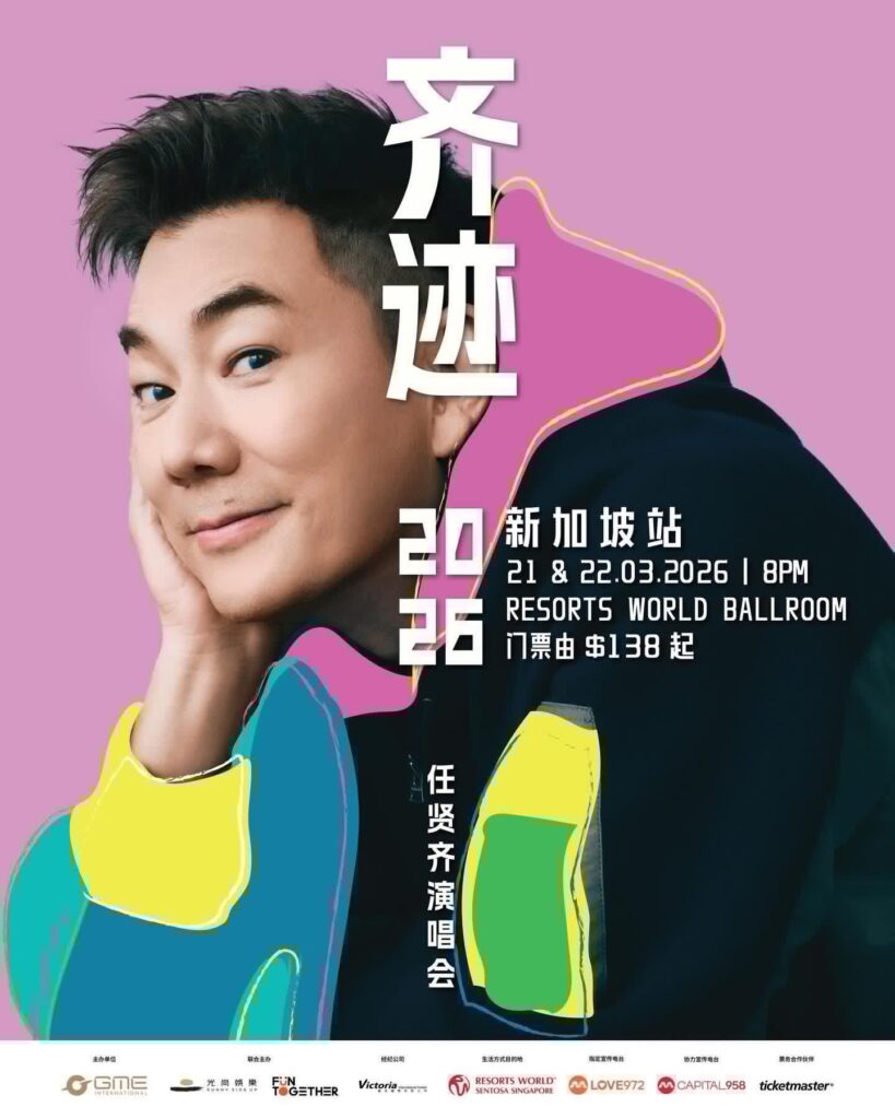 🌟 小回到獅城|《齊跡》2026 新加坡演唱會 Richie is Back in Singapore 8c0a09df b25f 4ddf b1f0 a373a124de12.jpg