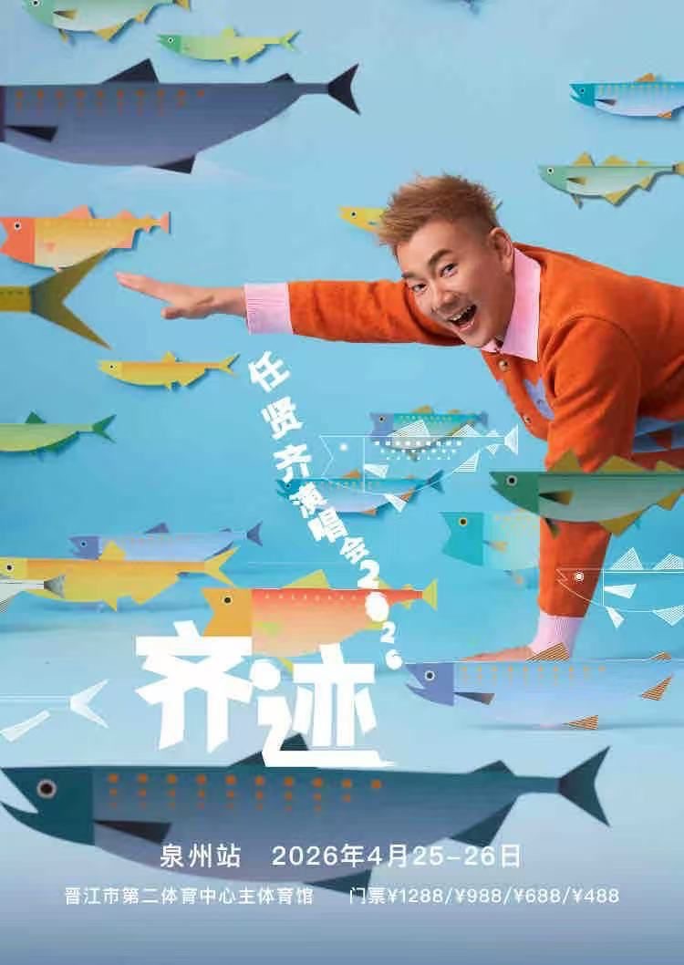 任賢齊《齊迹》巡演新增泉州與汕頭站 | Richie Jen “Qi Ji” Tour Adds Quanzhou & Shantou Shows fe3f8de1 359d 4e4c 8de8 ab3def622fad.jpg